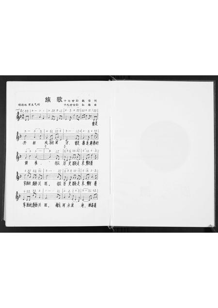 山东张氏-张氏世谱.pdf电子版预览图4