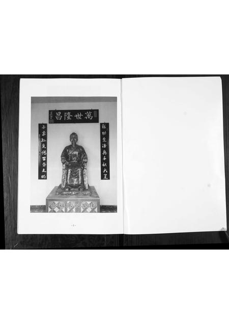 山东张氏-张氏世谱.西崖头村支.pdf电子版预览图1