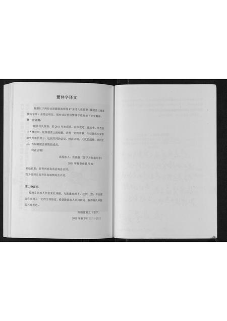 山东张氏-张氏史志.pdf电子版预览图3