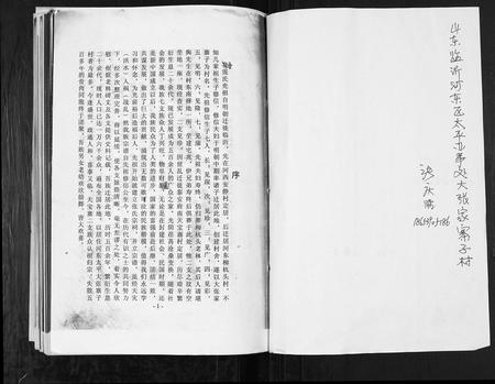 山东张氏-张氏宗谱.pdf电子版预览图1