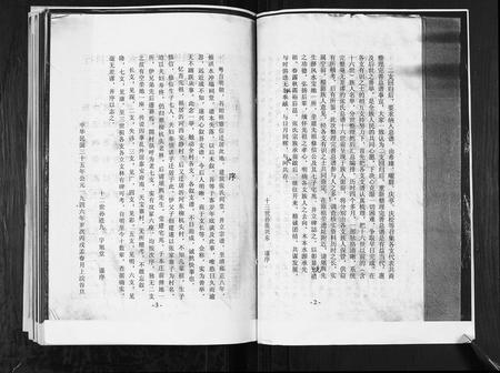 山东张氏-张氏宗谱.pdf电子版预览图2