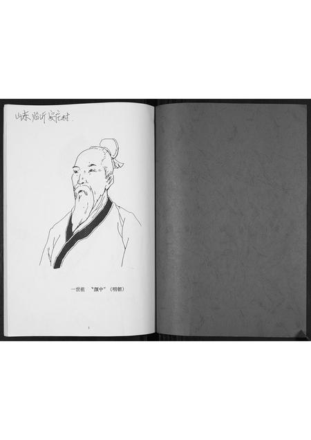 山东张氏-张氏宗谱.pdf电子版预览图1