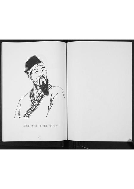 山东张氏-张氏宗谱.pdf电子版预览图2