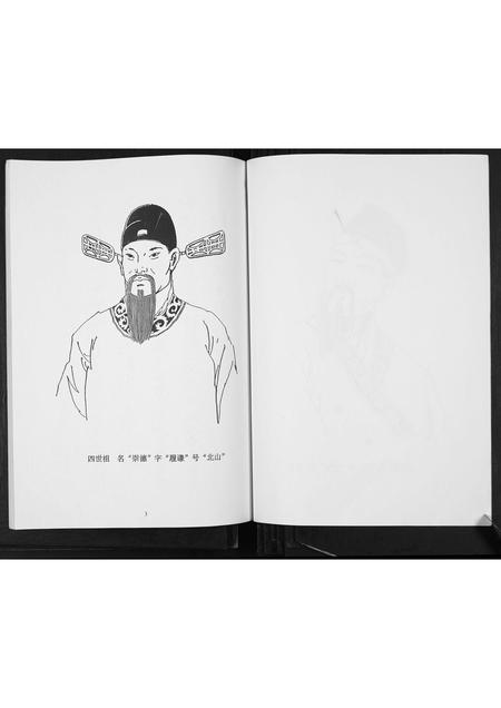 山东张氏-张氏宗谱.pdf电子版预览图3