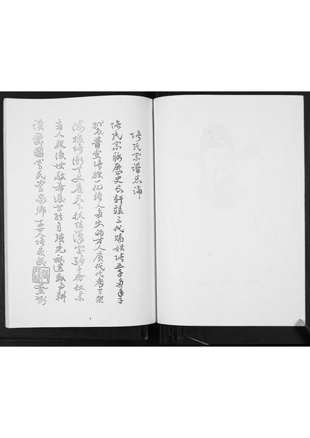 山东张氏-张氏宗谱.pdf电子版预览图4