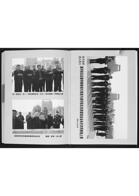 山东张氏-张氏家谱.pdf电子版预览图2