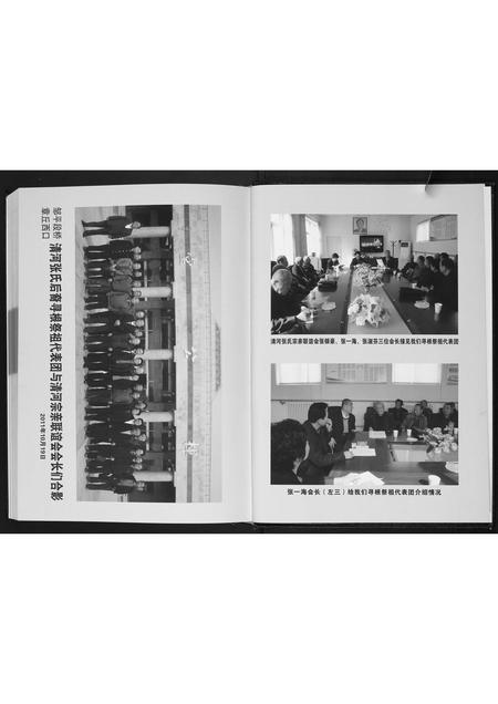 山东张氏-张氏家谱.pdf电子版预览图3