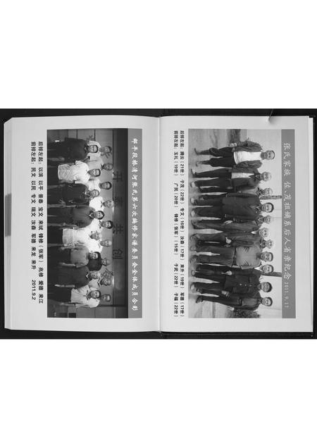 山东张氏-张氏家谱.pdf电子版预览图4