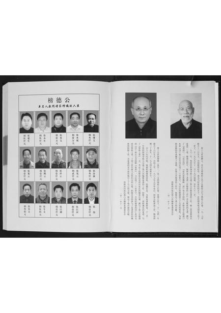 山东张氏-张氏家谱.pdf电子版预览图5