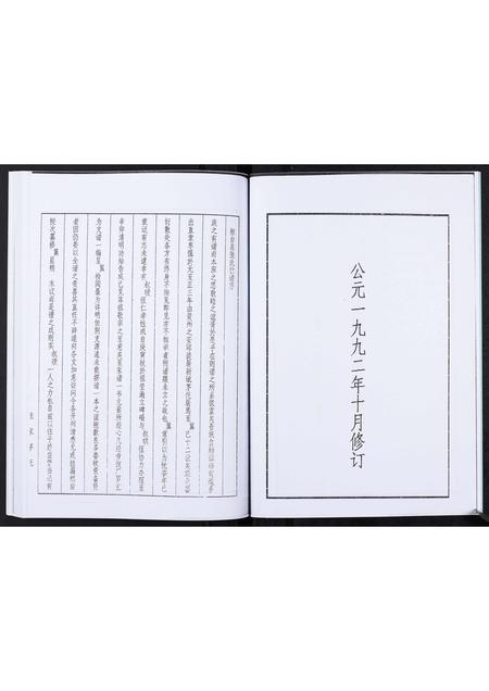 山东张氏-张氏支谱[不分卷].pdf电子版预览图5