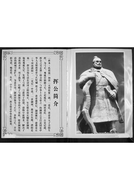 山东张氏-张氏族谱.pdf电子版预览图2