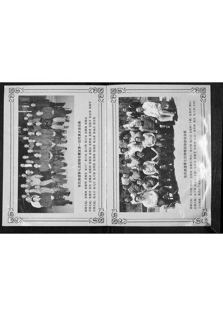 山东张氏-张氏族谱.pdf电子版预览图4