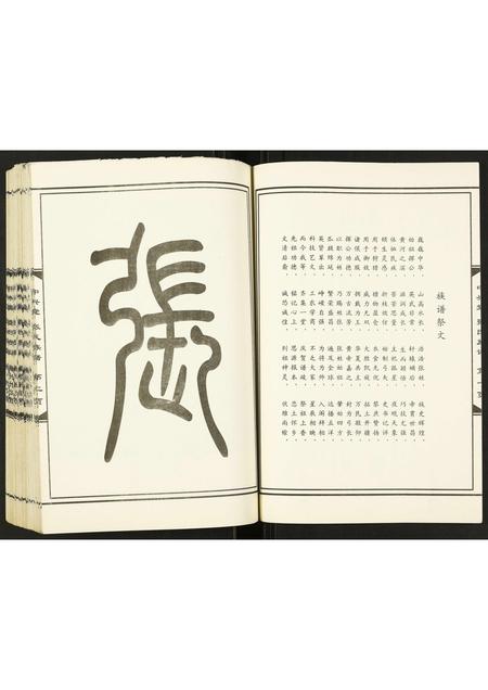 山东张氏-张氏族谱.pdf电子版预览图4