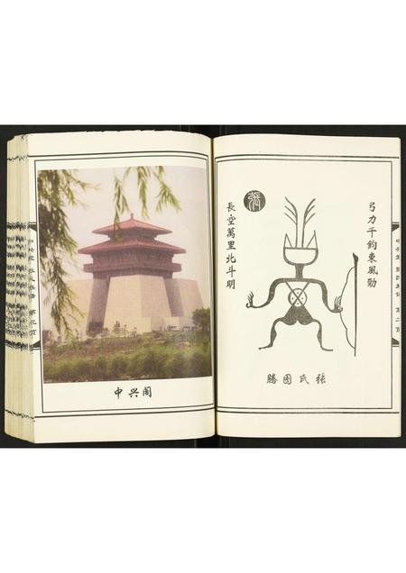 山东张氏-张氏族谱.pdf电子版预览图5