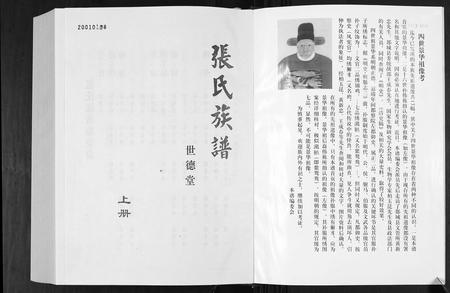 山东张氏-张氏族谱.pdf电子版预览图2