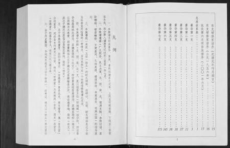 山东张氏-张氏族谱.pdf电子版预览图4