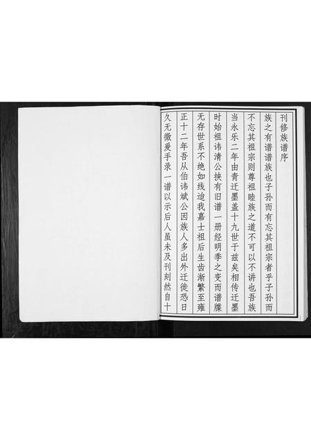 山东张氏-张氏族谱.pdf电子版预览图1