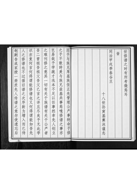 山东张氏-张氏族谱.pdf电子版预览图5