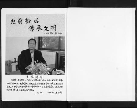 山东张氏-张氏族谱.pdf电子版预览图1