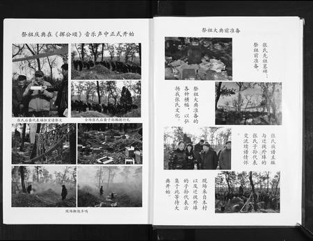 山东张氏-张氏族谱.pdf电子版预览图3