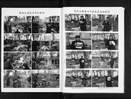 山东张氏-张氏族谱.pdf电子版预览图4