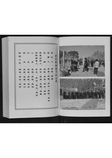 山东张氏-张氏族谱.pdf电子版预览图5