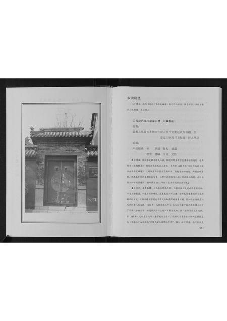 山东张氏-张氏族谱.pdf电子版预览图2