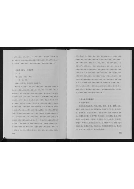 山东张氏-张氏族谱.pdf电子版预览图3