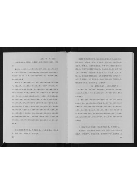 山东张氏-张氏族谱.pdf电子版预览图4