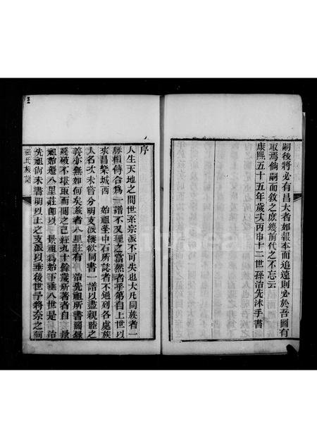 山东张氏-张氏族谱.pdf电子版预览图4