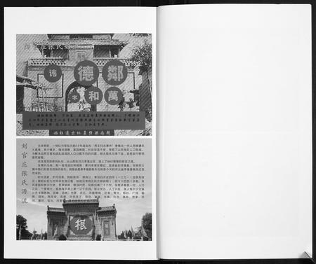 山东张氏-张氏族谱[10卷].pdf电子版预览图4