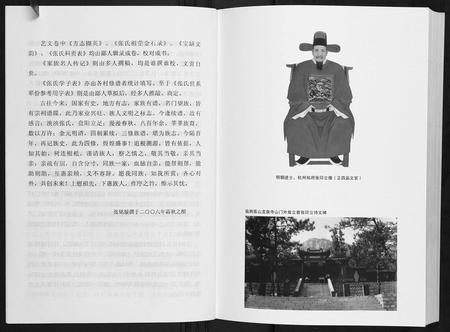 山东张氏-张氏族谱[2卷].pdf电子版预览图5