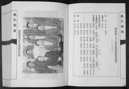 山东张氏-张氏族谱[3编].pdf电子版预览图2