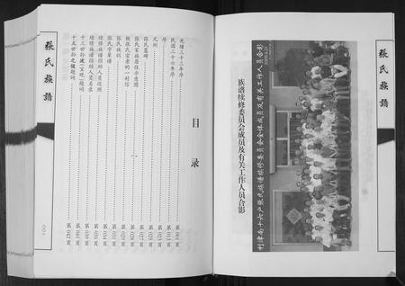 山东张氏-张氏族谱[3编].pdf电子版预览图3