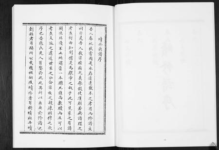 山东张氏-张氏族谱[6卷].pdf电子版预览图5