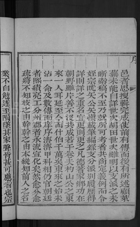 山东张氏-张氏谱系 [残卷](别名：楼村披阳张氏宗谱).pdf电子版预览图4