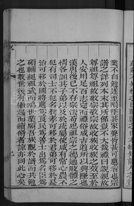 山东张氏-张氏谱系 [残卷](别名：楼村披阳张氏宗谱).pdf电子版预览图5