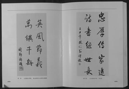 山东张氏-新泰窑沟张氏族谱.pdf电子版预览图4