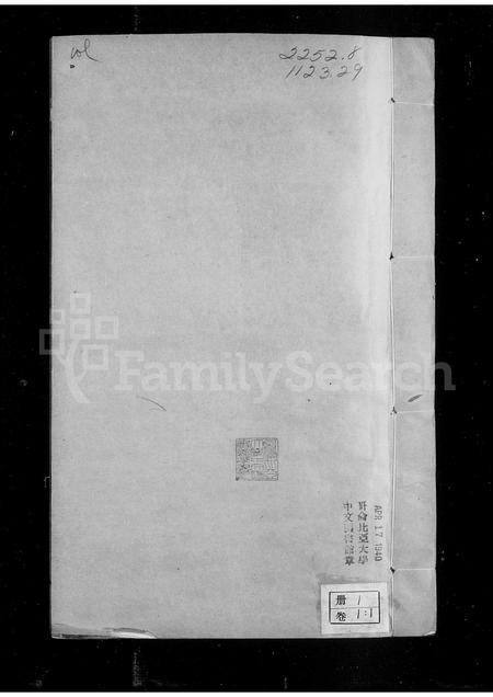 山东张氏-乐陵张氏族谱 [8卷](别名：张氏族谱).pdf电子版预览图3