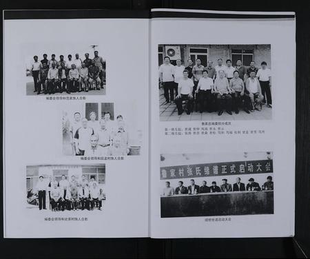 山东张氏-淄川鲁家庄张氏世谱 [不分卷](别名：淄川鲁家张氏世谱).pdf电子版预览图4