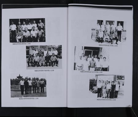 山东张氏-淄川鲁家庄张氏世谱 [不分卷](别名：淄川鲁家张氏世谱).pdf电子版预览图5