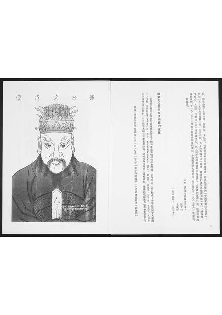 山东张氏-潍邑东门里张氏族谱.pdf电子版预览图3