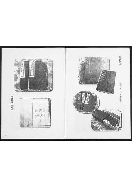 山东张氏-潍邑东门里张氏族谱.pdf电子版预览图4