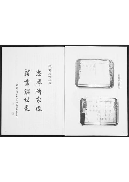 山东张氏-潍邑东门里张氏族谱.pdf电子版预览图5