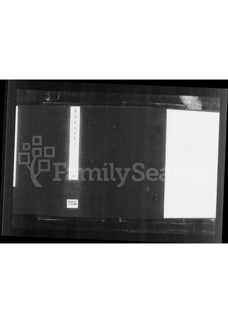 山东张氏-无棣张氏家乘 [12卷].pdf电子版预览图2