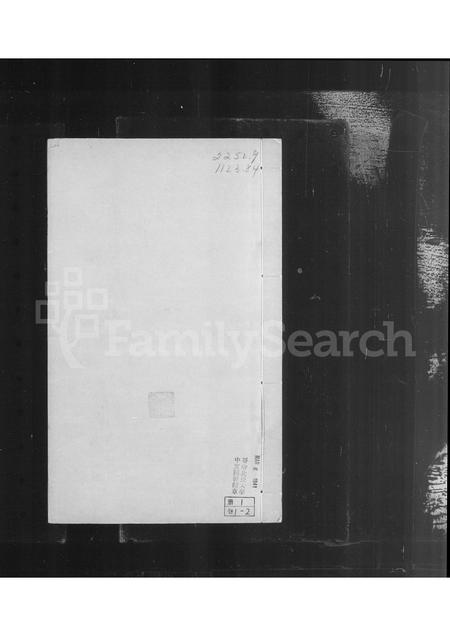 山东张氏-无棣张氏家乘 [12卷].pdf电子版预览图3