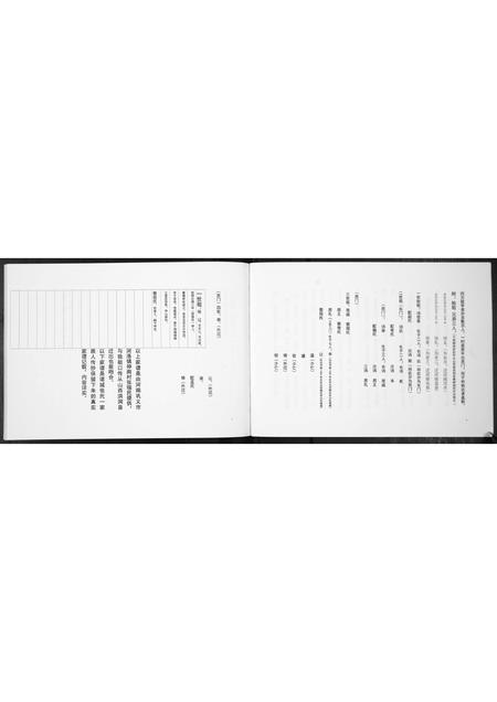 山东张氏-诸城张氏家谱[不分卷].pdf电子版预览图4