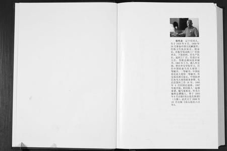 山东张氏-双山张氏六百年.pdf电子版预览图1