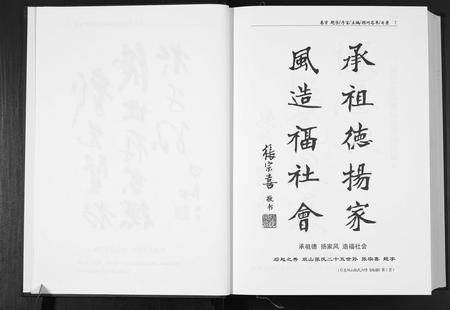 山东张氏-双山张氏六百年.pdf电子版预览图5