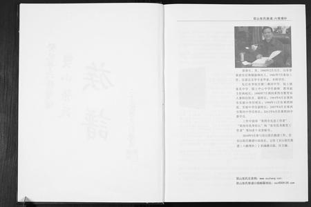 山东张氏-双山张氏族谱六修增补.pdf电子版预览图2